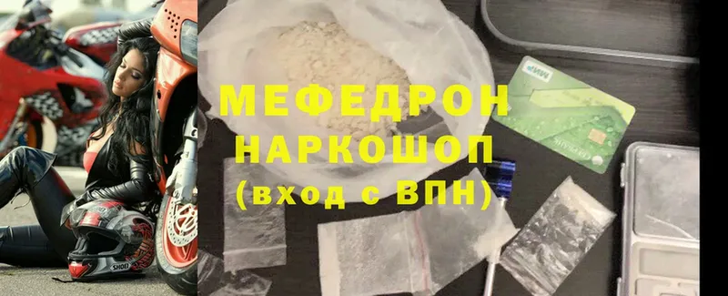 Мефедрон mephedrone  сколько стоит  Безенчук 